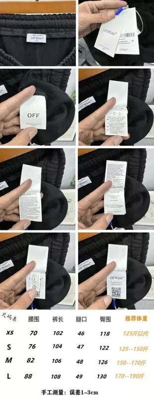 오프화이트 자수 프린트 와이드 남녀공용 트레이닝 팬츠 상세 이미지 9