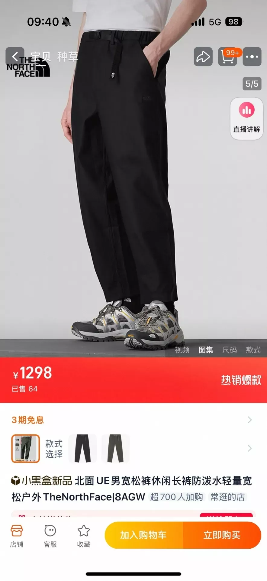 노스페이스 방수 경량 와이드 남녀공용 캐쥬얼 팬츠 상세 이미지 23