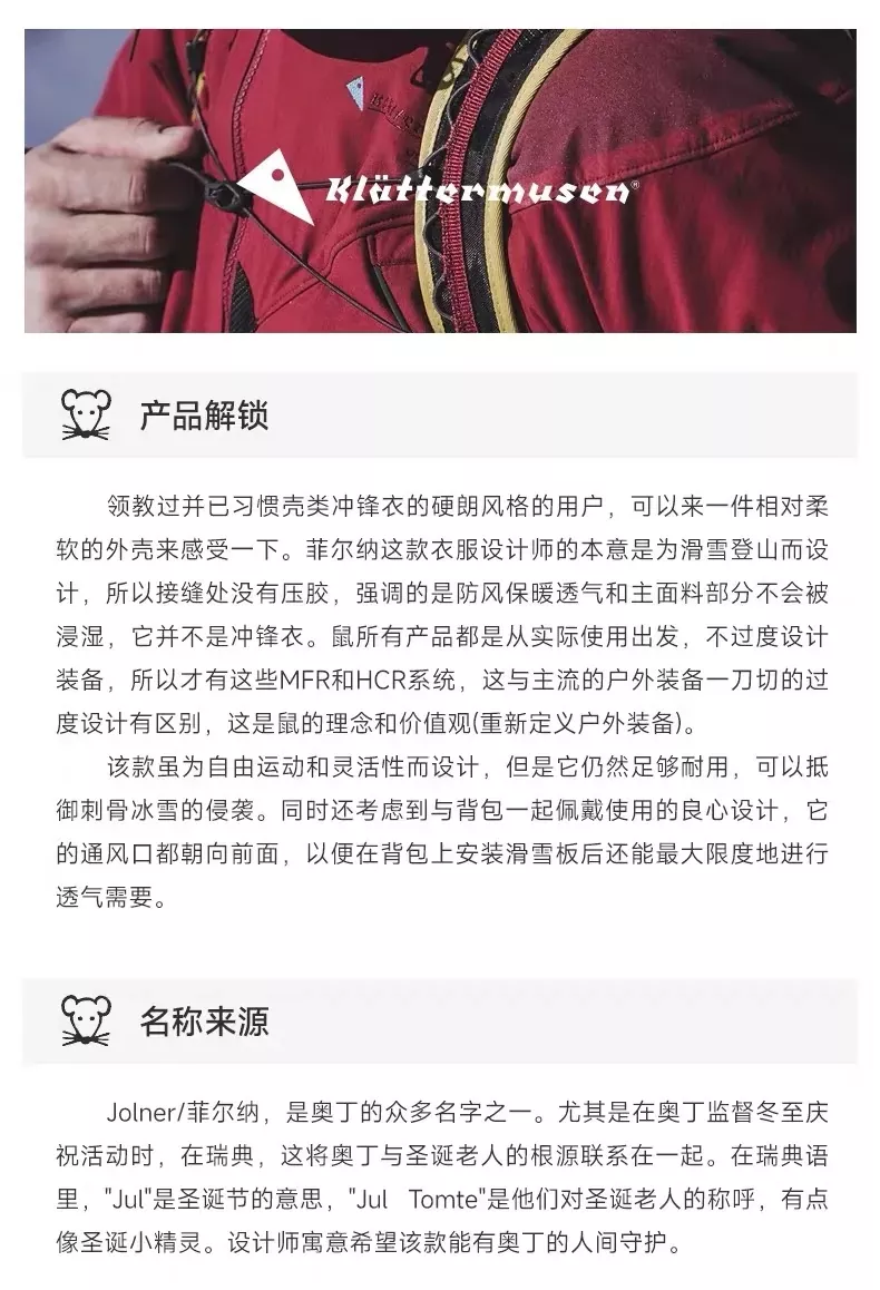클라터뮤젠 방풍 투습 소프트쉘 남녀공용 후드 재킷 상세 이미지 30