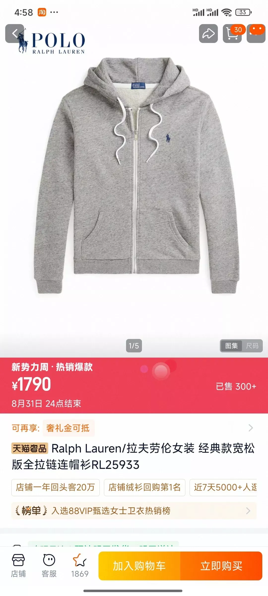 랄프로렌 전마 자수 코튼 혼방 남녀공용 후드 재킷 상세 이미지 12