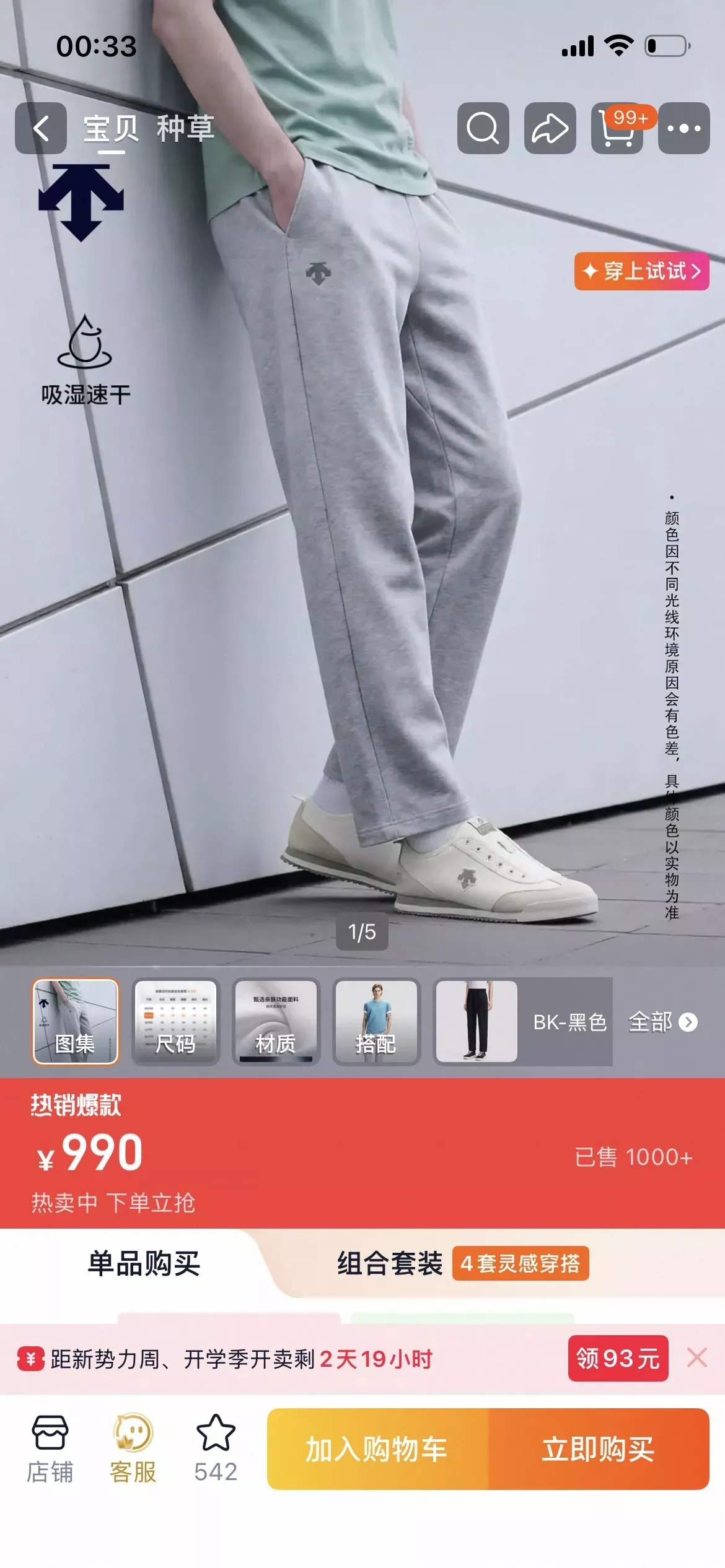 데상트 흡습속건 밴딩 스트레이트 남녀공용 트레이닝 팬츠 상세 이미지 8
