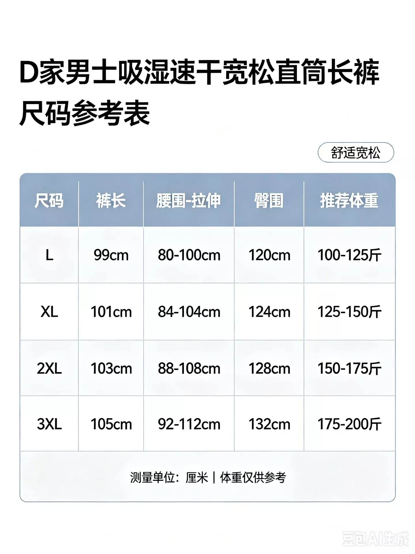 데상트 흡습속건 밴딩 스트레이트 남녀공용 트레이닝 팬츠 상세 이미지 9