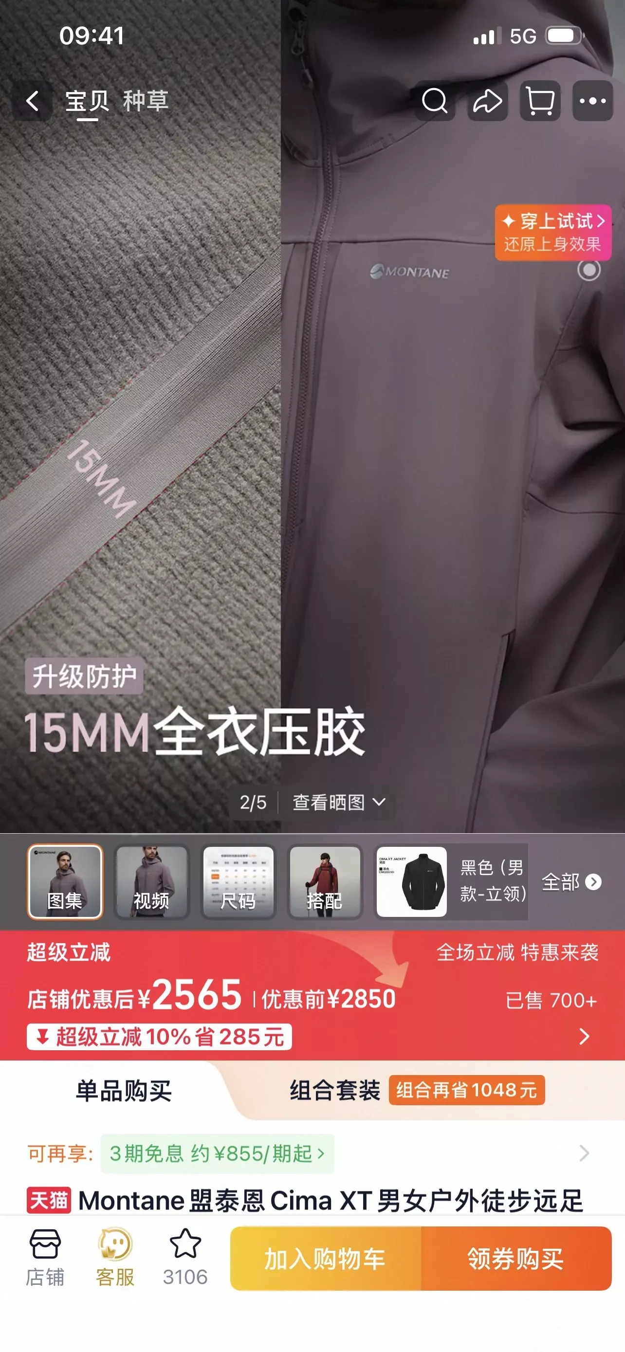 몬테인 압착 본딩 방수 후드 남녀공용 후드 재킷 상세 이미지 19