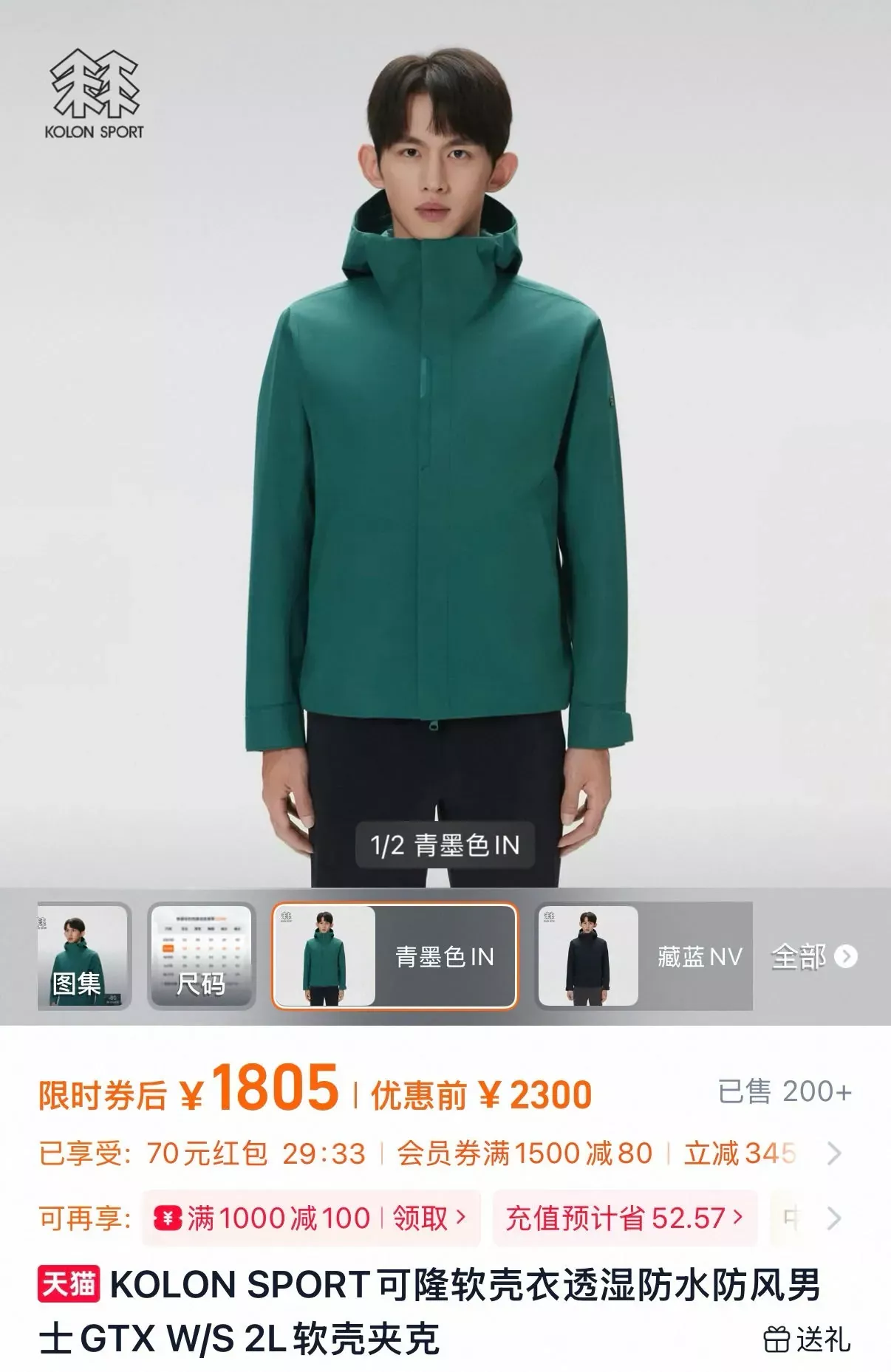 코오롱스포츠 GTX 방수 방풍 후드 남녀공용 후드 재킷 상세 이미지 33
