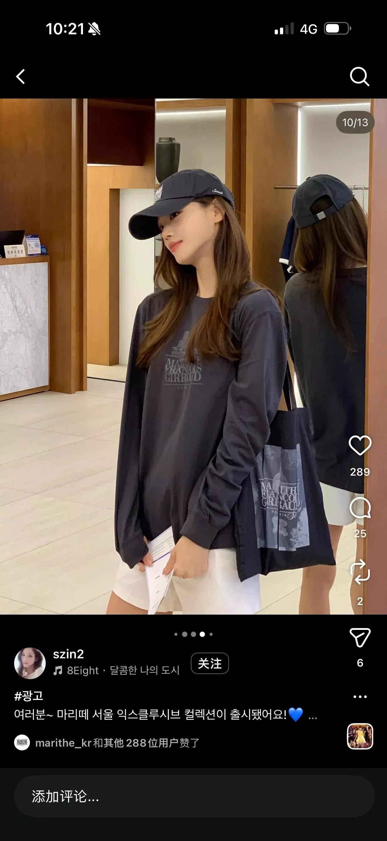마리떼 건축 프린트 루즈핏 여성용 긴소매 티셔츠 상세 이미지 1