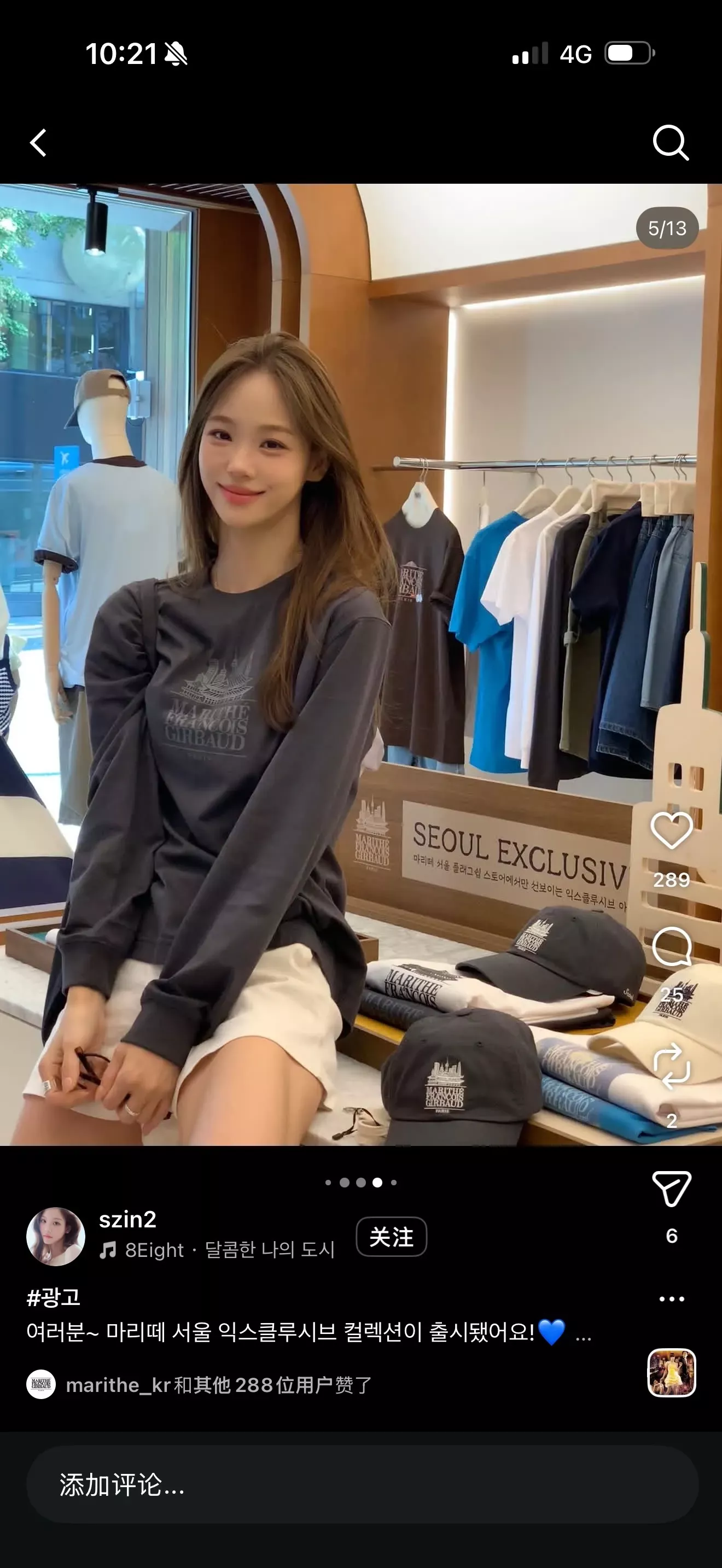 마리떼 건축 프린트 루즈핏 여성용 긴소매 티셔츠 상세 이미지 2