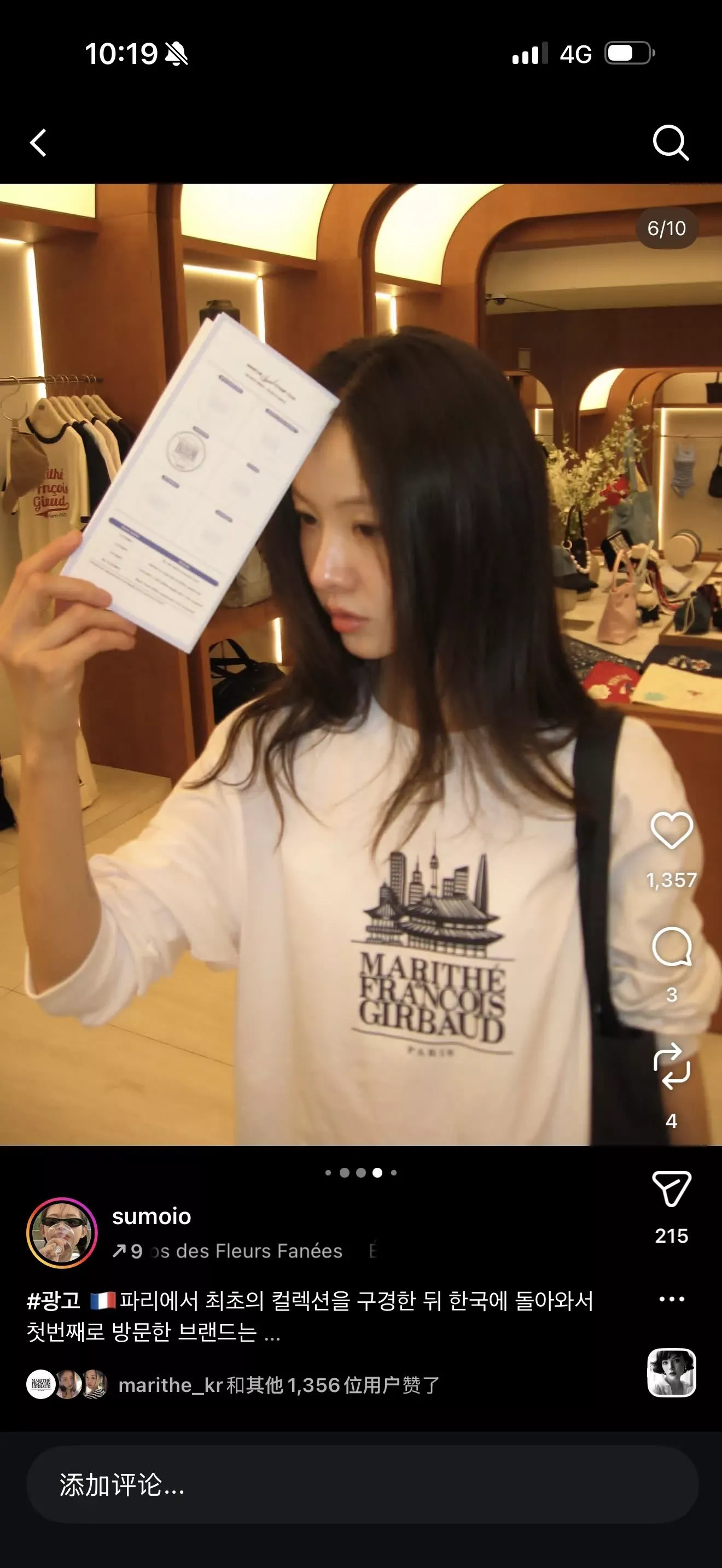 마리떼 건축 프린트 루즈핏 여성용 긴소매 티셔츠 상세 이미지 7