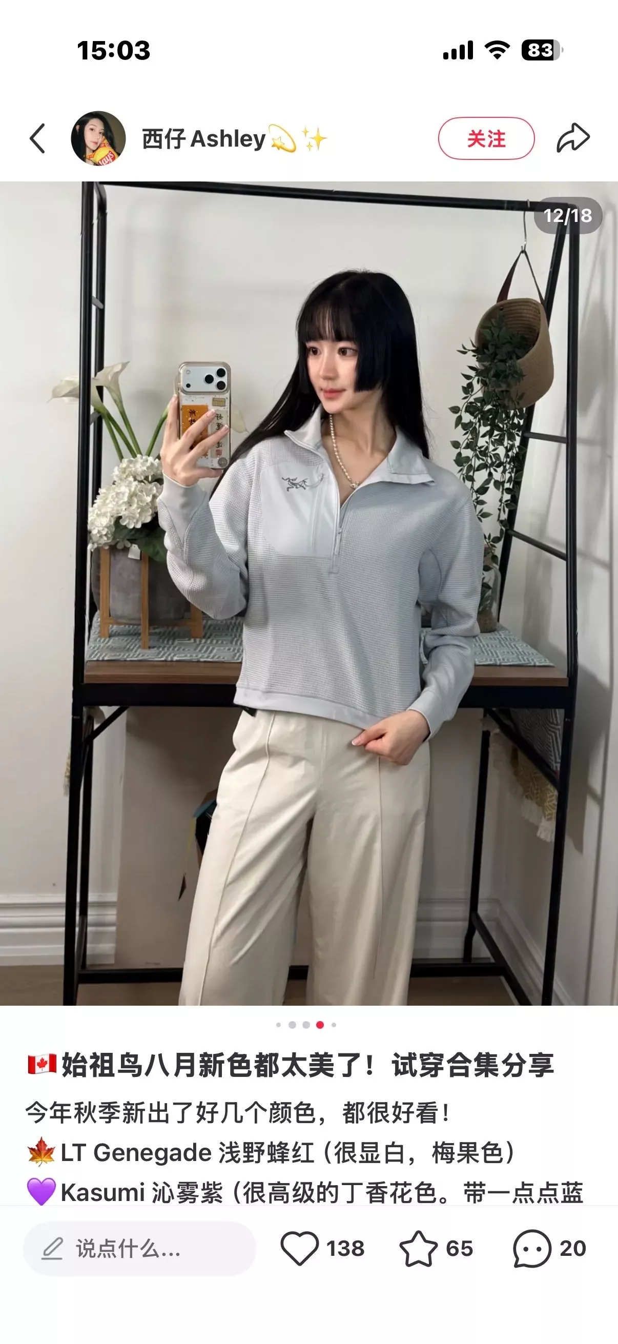 아크테릭스 화플 격 반집업 여성용 긴소매 티셔츠 상세 이미지 19