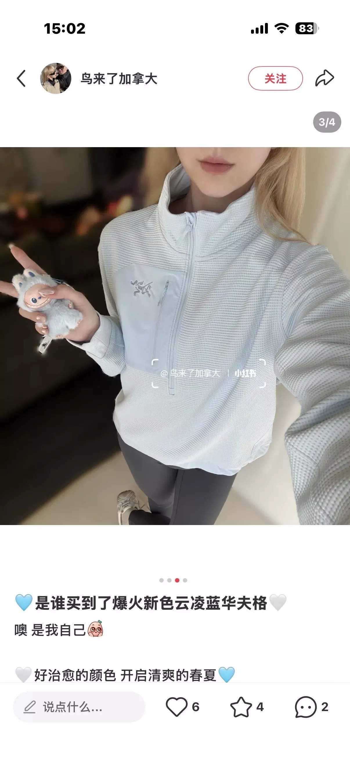 아크테릭스 화플 격 반집업 여성용 긴소매 티셔츠 상세 이미지 21