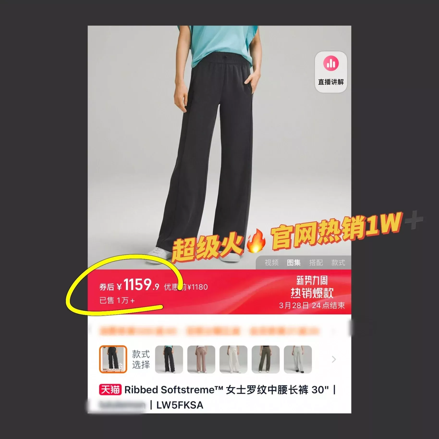 룰루레몬 소프트스트림 골지 와이드 여성용 트레이닝 팬츠 상세 이미지 53