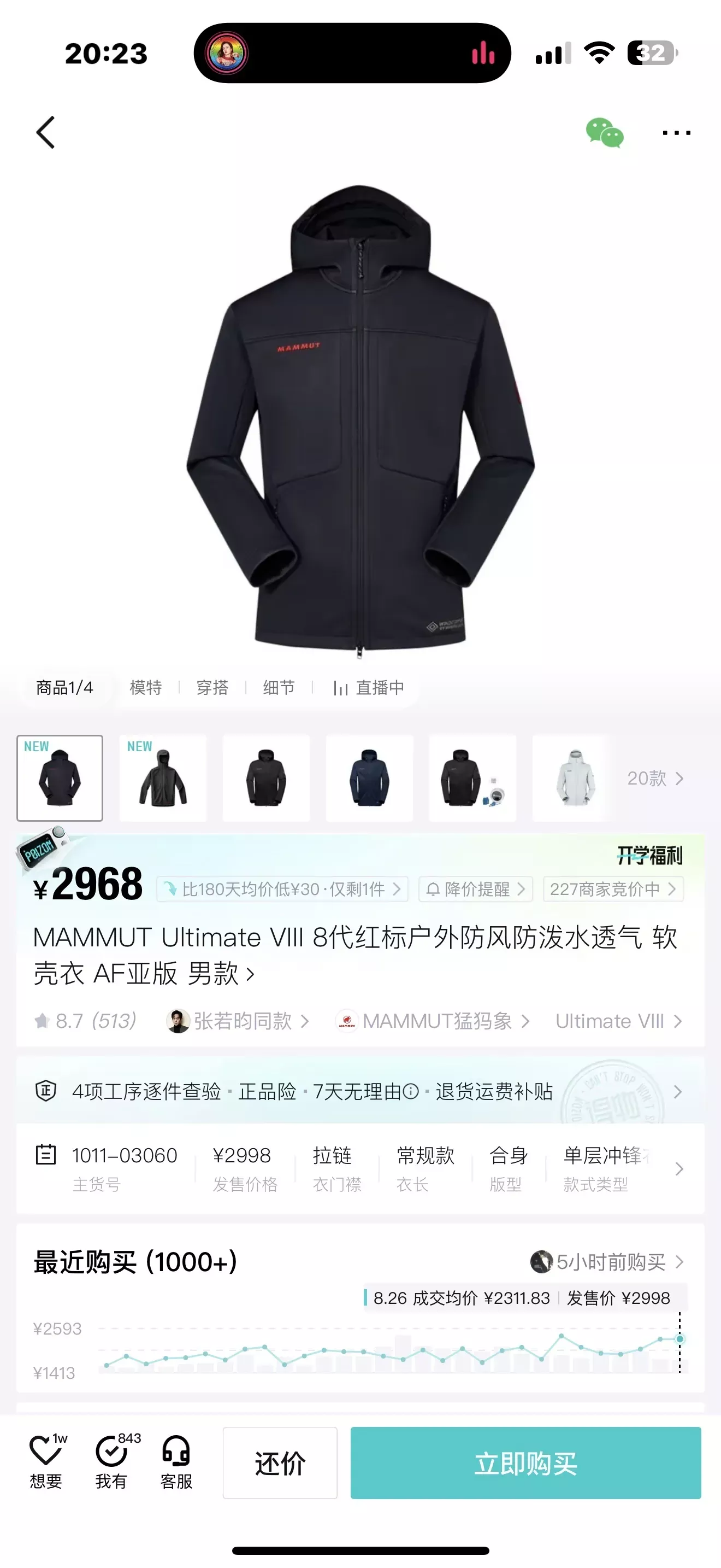 마무트 플리스 안감 소프트쉘 남녀공용 후드 재킷 상세 이미지 29