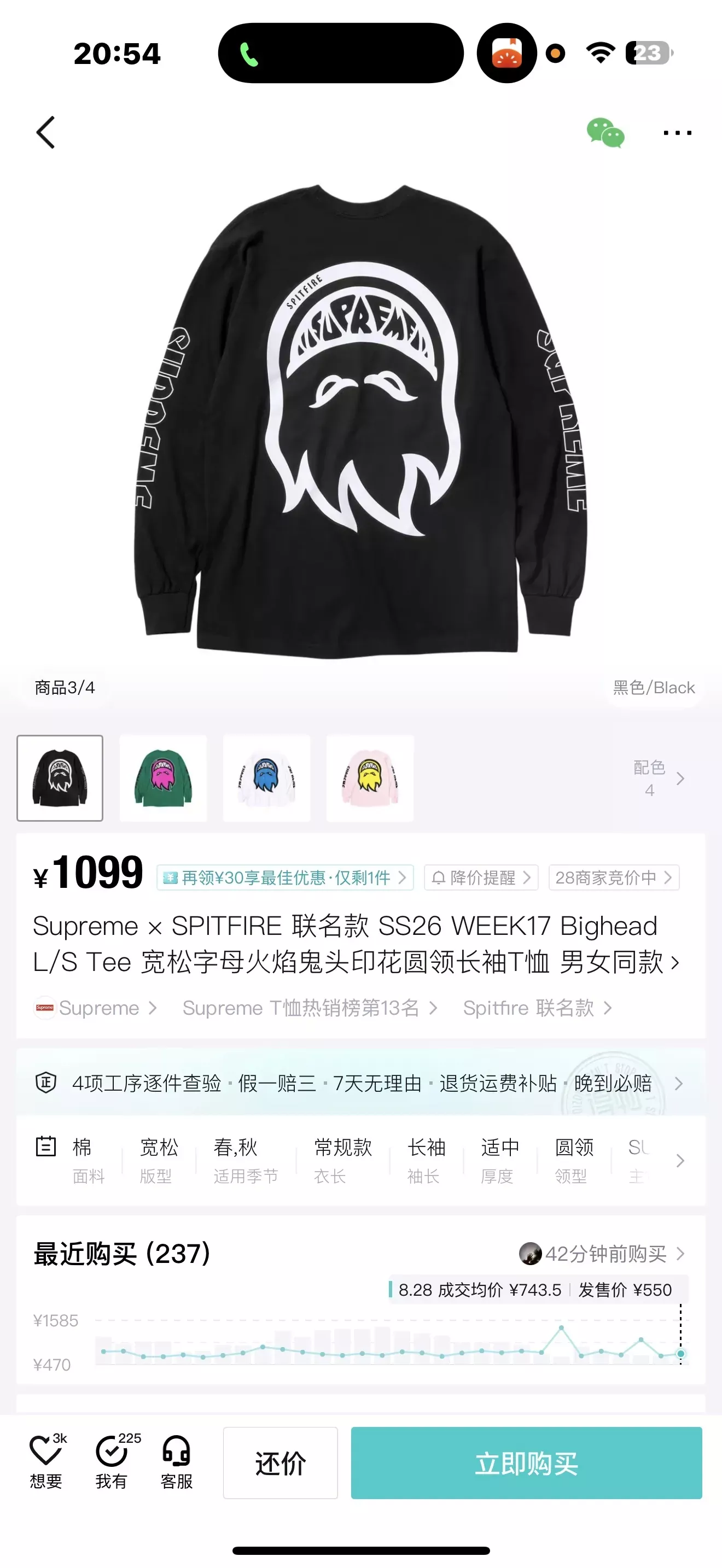 슈프림 빅헤드 프린트 루즈핏 남녀공용 긴소매 티셔츠 상세 이미지 24