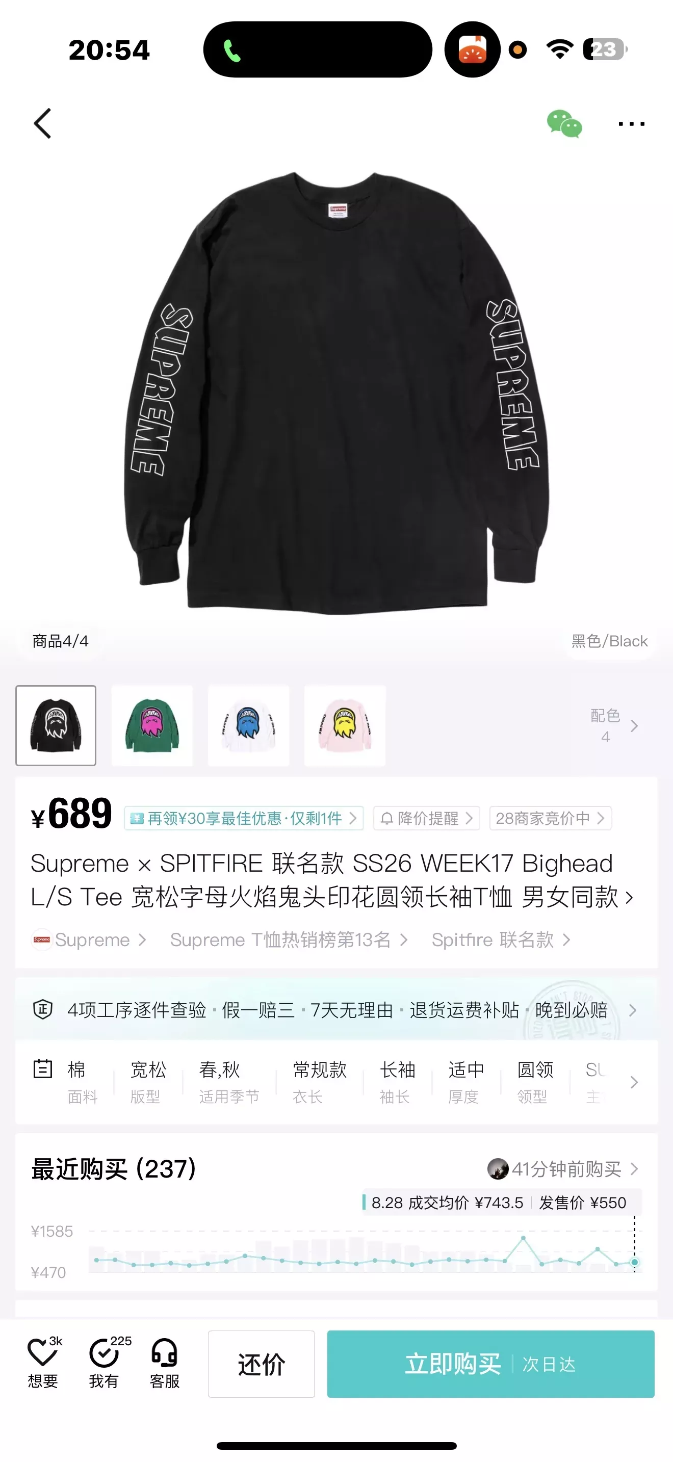 슈프림 빅헤드 프린트 루즈핏 남녀공용 긴소매 티셔츠 상세 이미지 27
