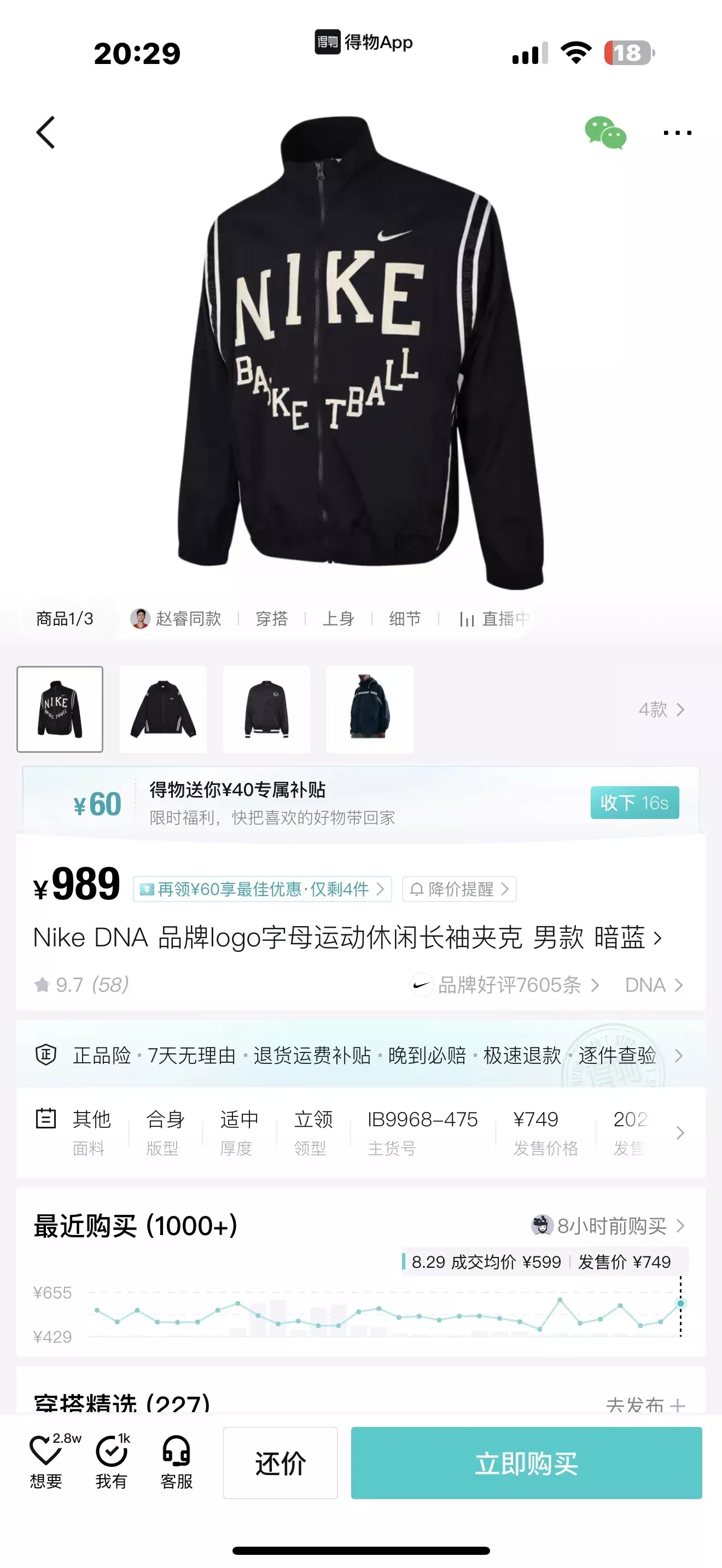 나이키 로고 프린트 경량 집업 남녀공용 집업 재킷 상세 이미지 21