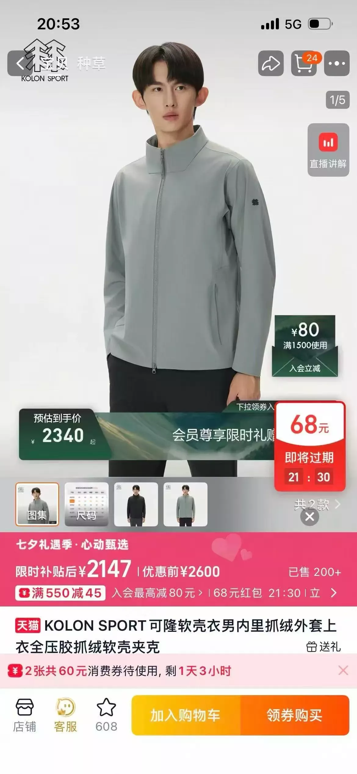 코오롱스포츠 3레이어 방수 방풍 집업 남녀공용 집업 재킷 상세 이미지 19