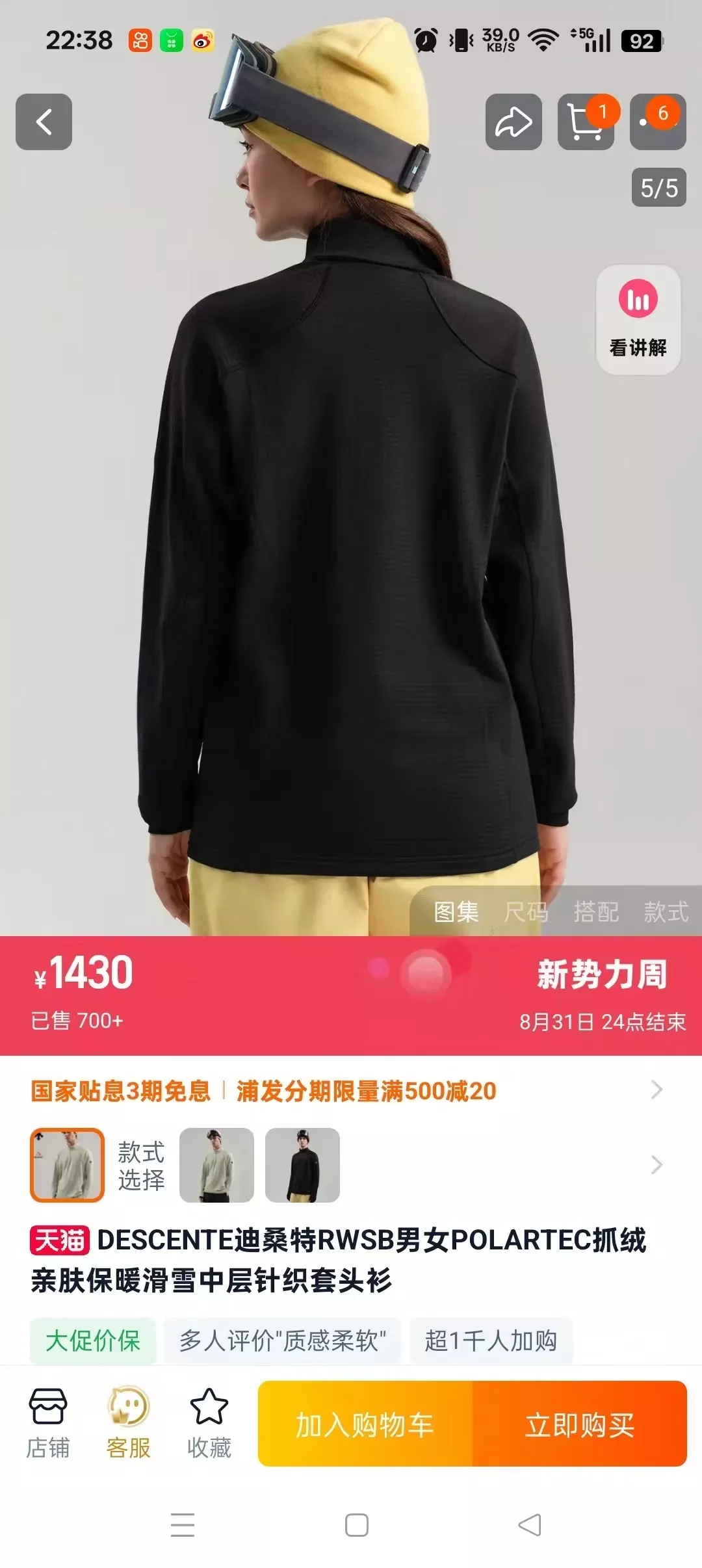 데상트 와플 반집업 긴소매 티셔츠 상세 이미지 27