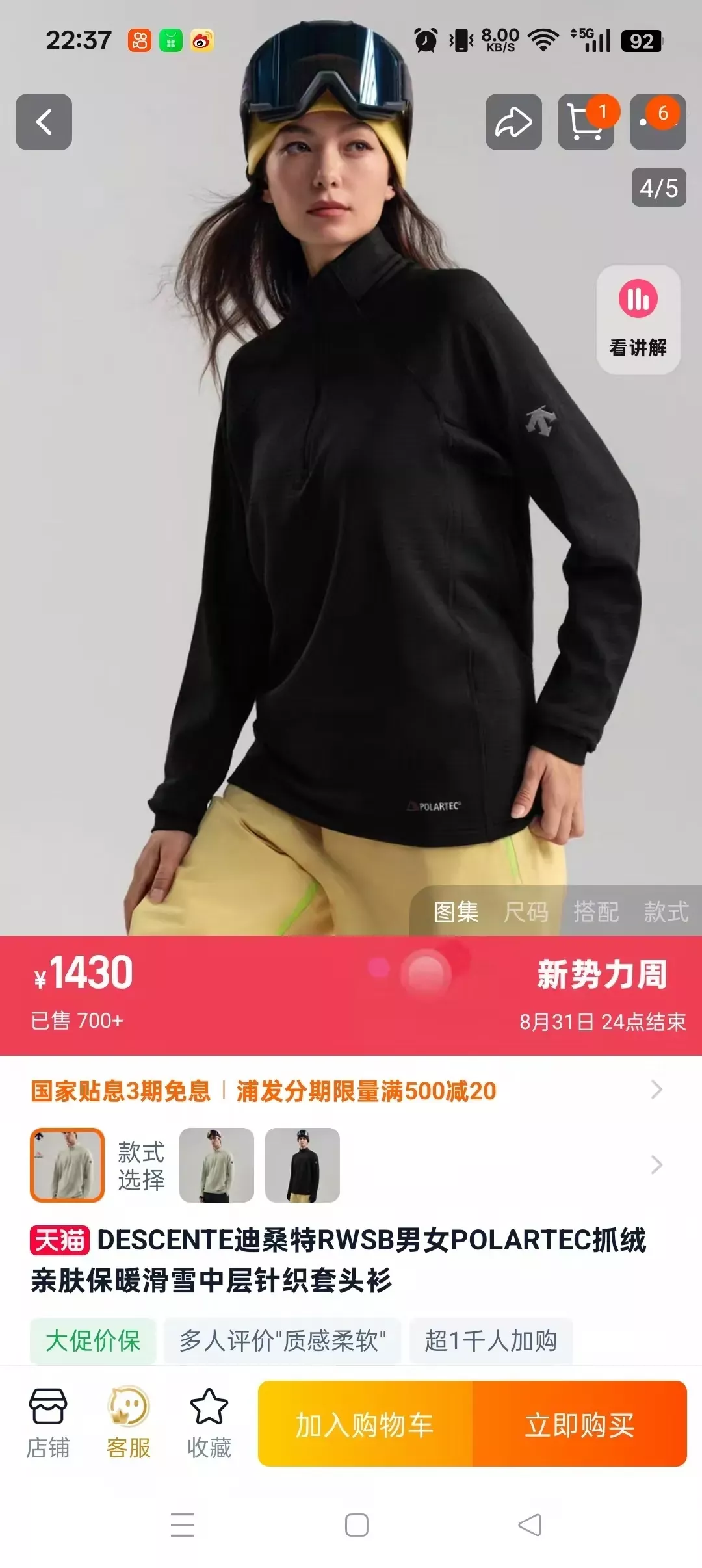 데상트 와플 반집업 긴소매 티셔츠 상세 이미지 28