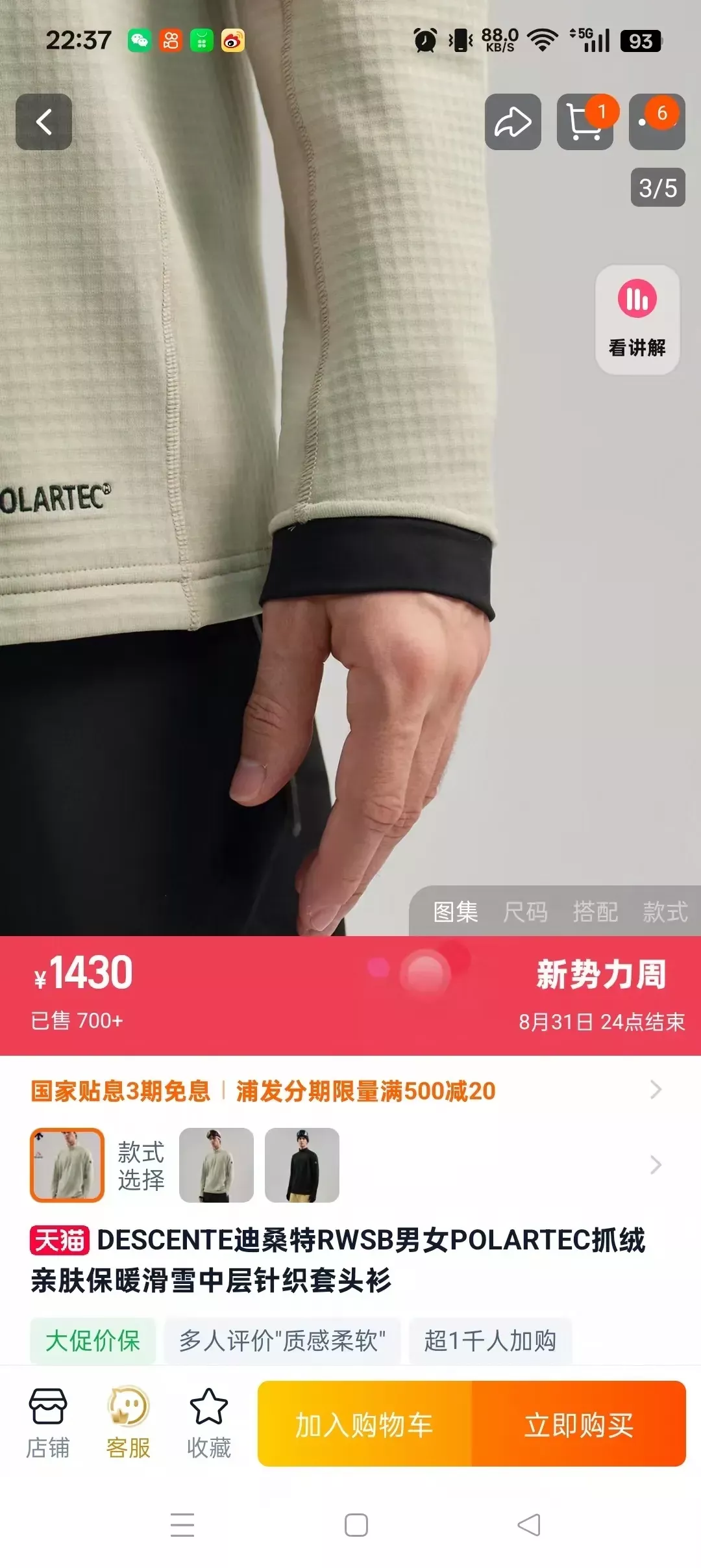 데상트 와플 반집업 긴소매 티셔츠 상세 이미지 29