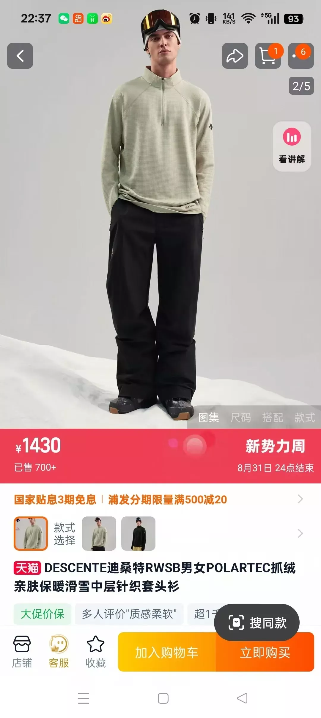 데상트 와플 반집업 긴소매 티셔츠 상세 이미지 30