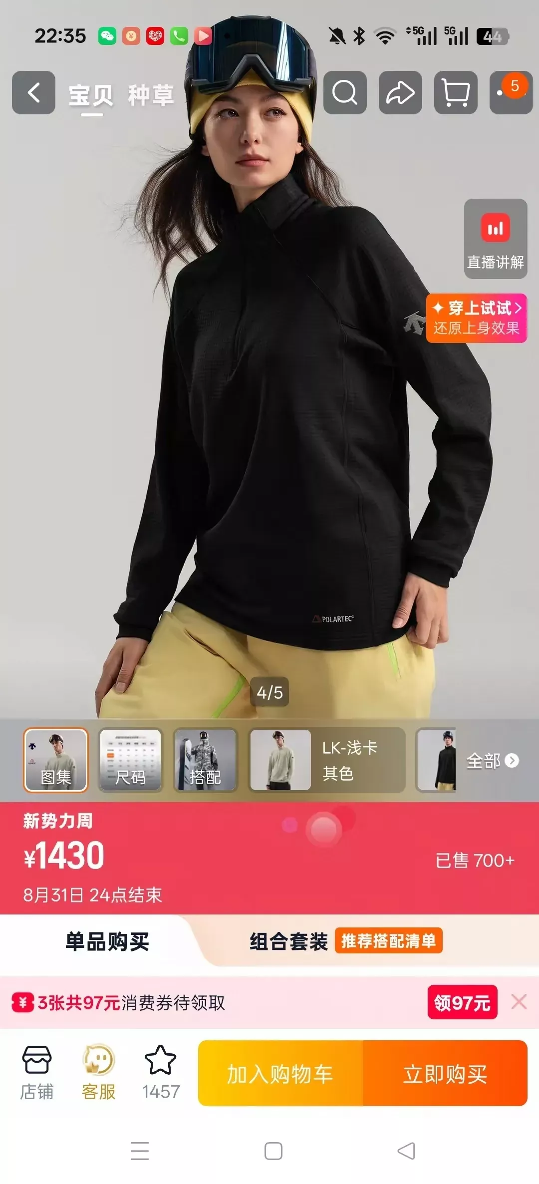 데상트 와플 반집업 긴소매 티셔츠 상세 이미지 32