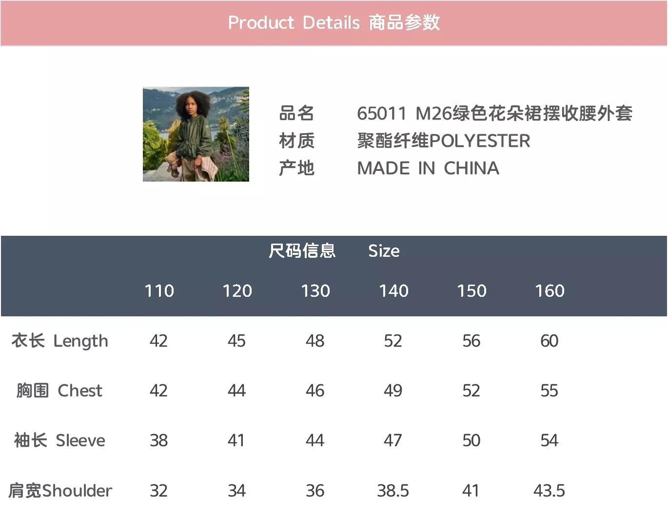 몽클레어 자수 플라워 밑단 아동용 후드 재킷 상세 이미지 27