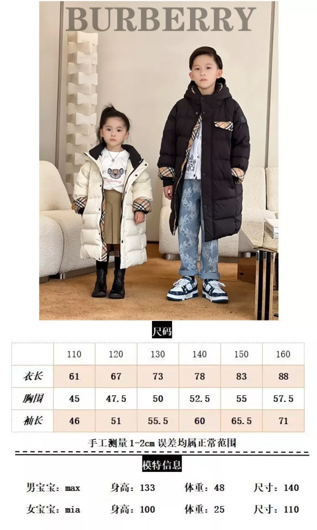 버버리 후드 스트라이프 중장형 아동용 롱 패딩 상세 이미지 14