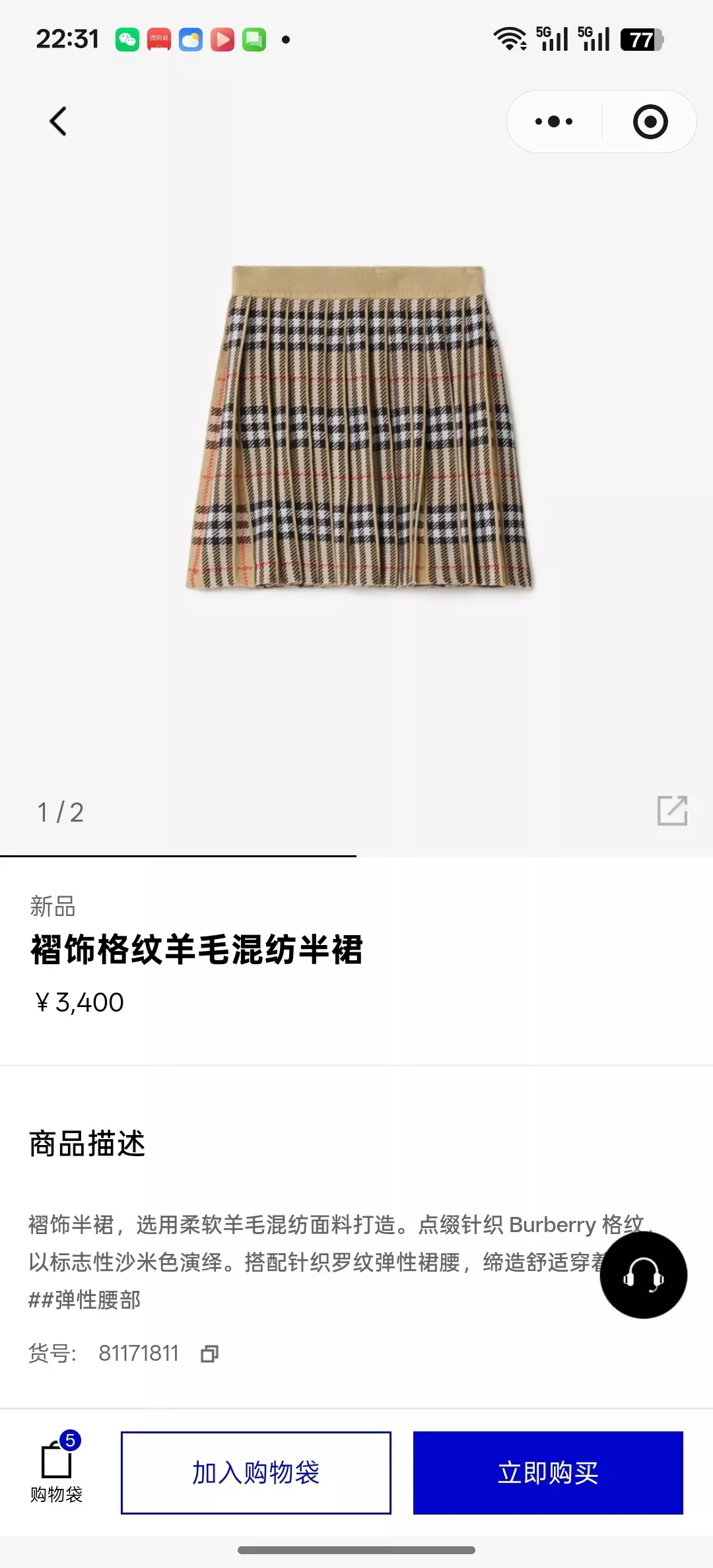 버버리 체크 울 플리츠 아동용 미니 스커트 상세 이미지 2