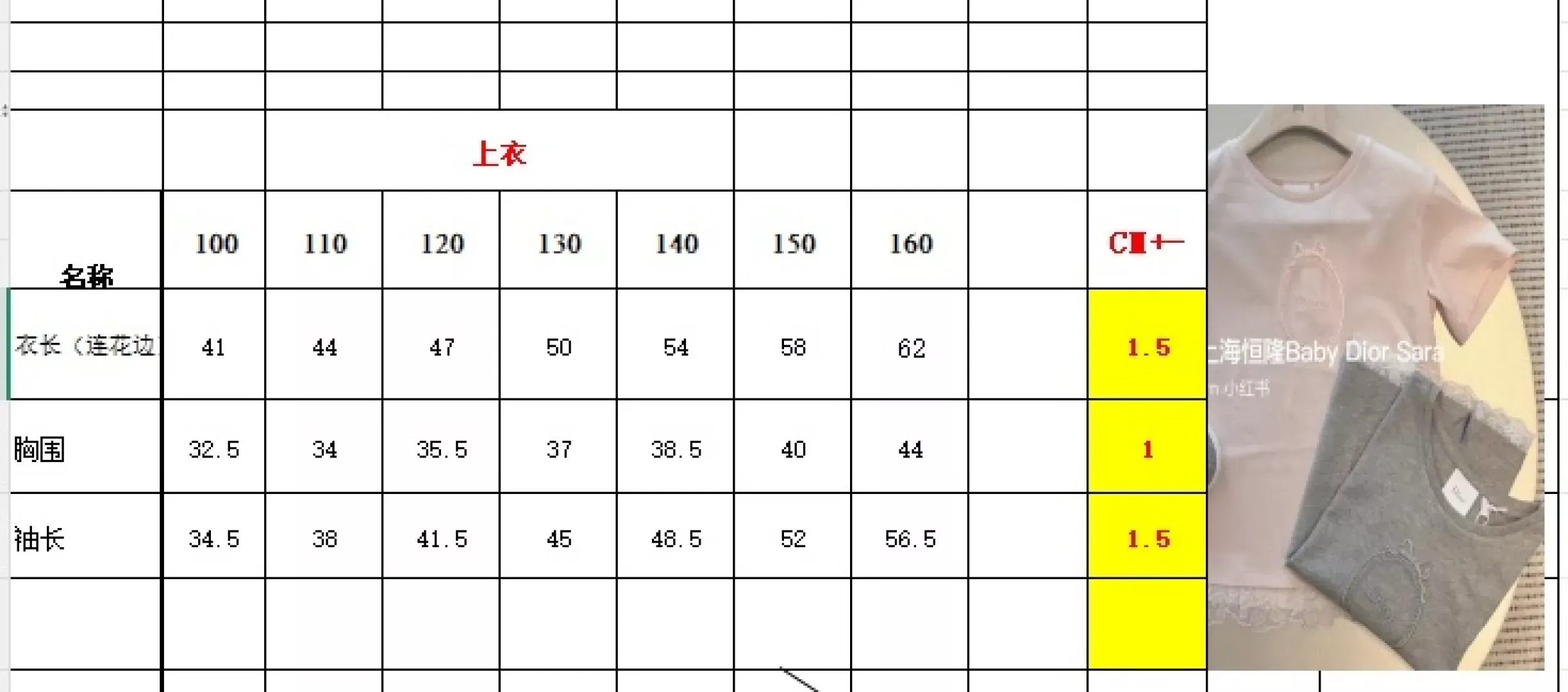디올 레이스 밑단 아동용 긴소매 티셔츠 상세 이미지 6