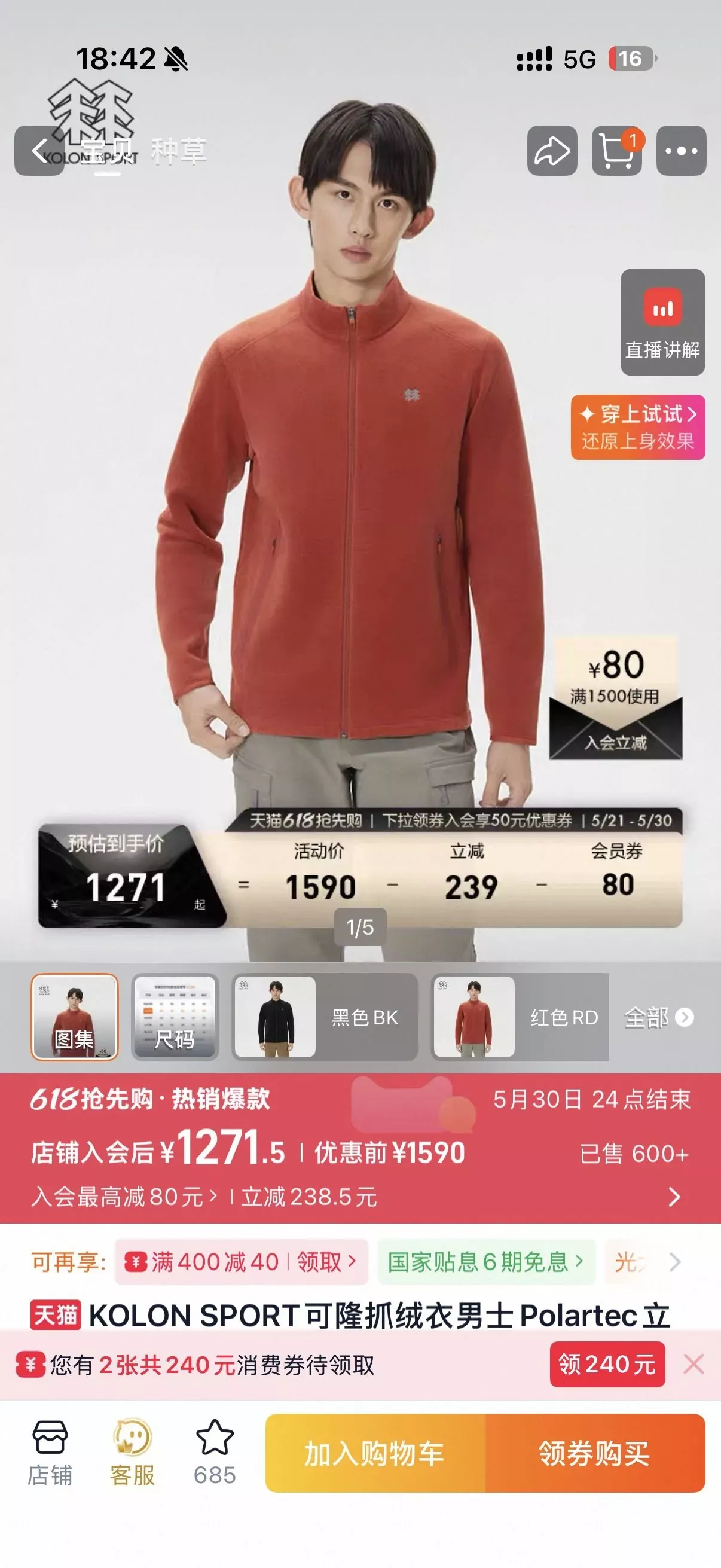 코오롱스포츠 폴라텍 집업 플리스 남녀공용 플리스 재킷 상세 이미지 21