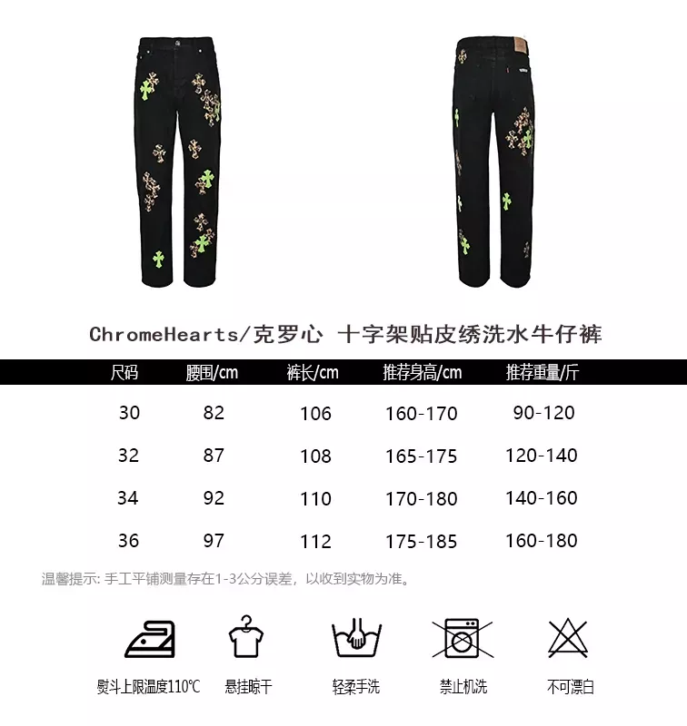 크롬하츠 십자가 패치 워싱 남녀공용 데님 팬츠 상세 이미지 12
