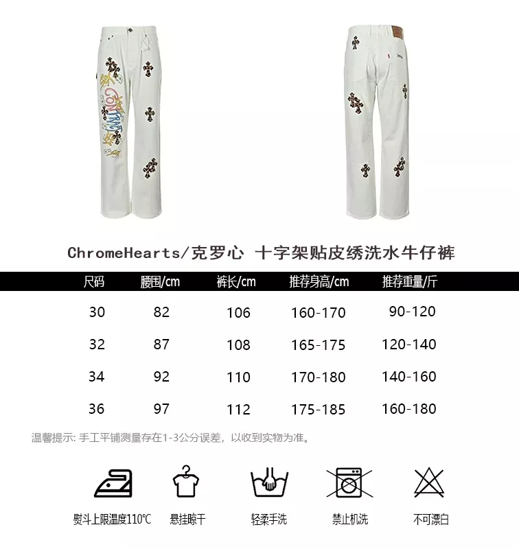 크롬하츠 십자가 패치 워싱 남녀공용 데님 팬츠 상세 이미지 14