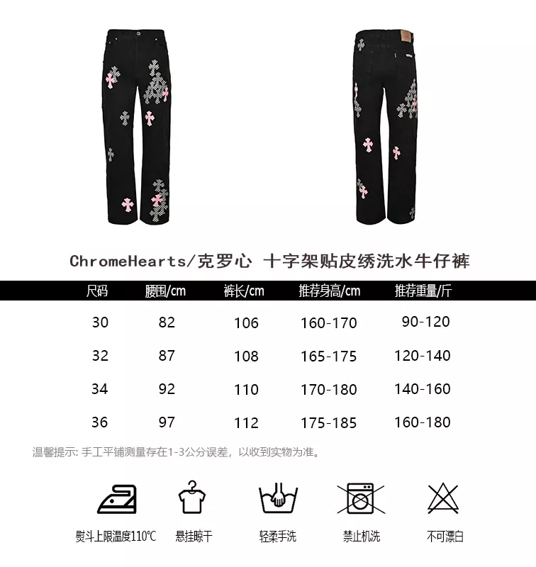 크롬하츠 십자가 패치 자수 워싱 남녀공용 데님 팬츠 상세 이미지 12