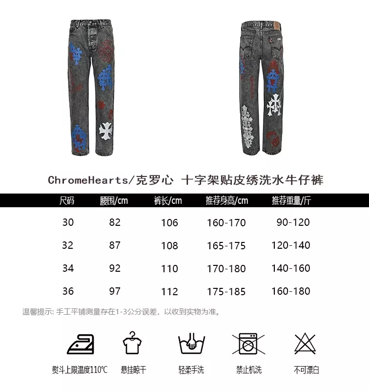 크롬하츠 십자가 패치 워싱 남녀공용 데님 팬츠 상세 이미지 14