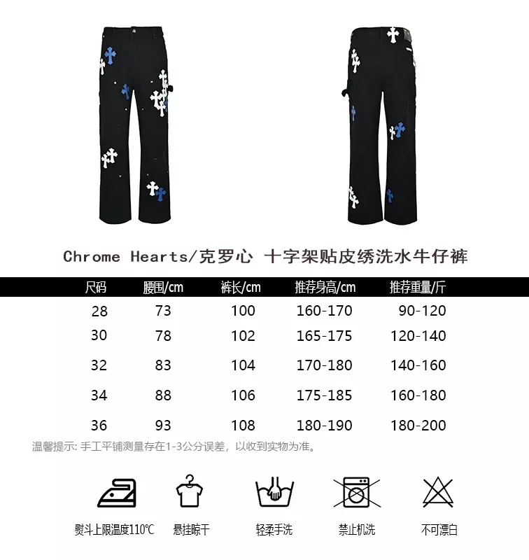 크롬하츠 십자가 패치 자수 워싱 남녀공용 데님 팬츠 상세 이미지 12
