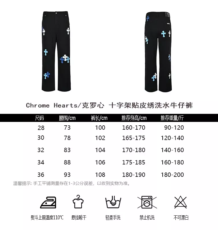 크롬하츠 십자가 패치 자수 워싱 남녀공용 데님 팬츠 상세 이미지 12