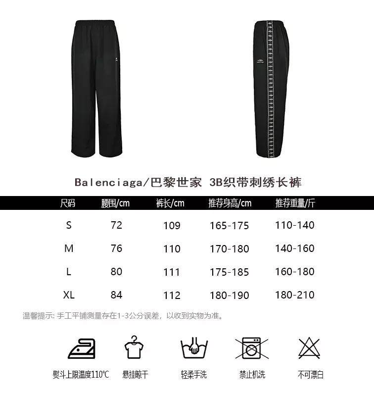 발렌시아가 3B 자수 워싱 와이드 남녀공용 트레이닝 팬츠 상세 이미지 11