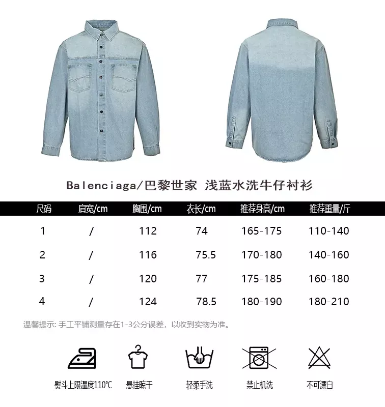 발렌시아가 워시드 데님 남녀공용 긴소매 데님 셔츠 상세 이미지 10