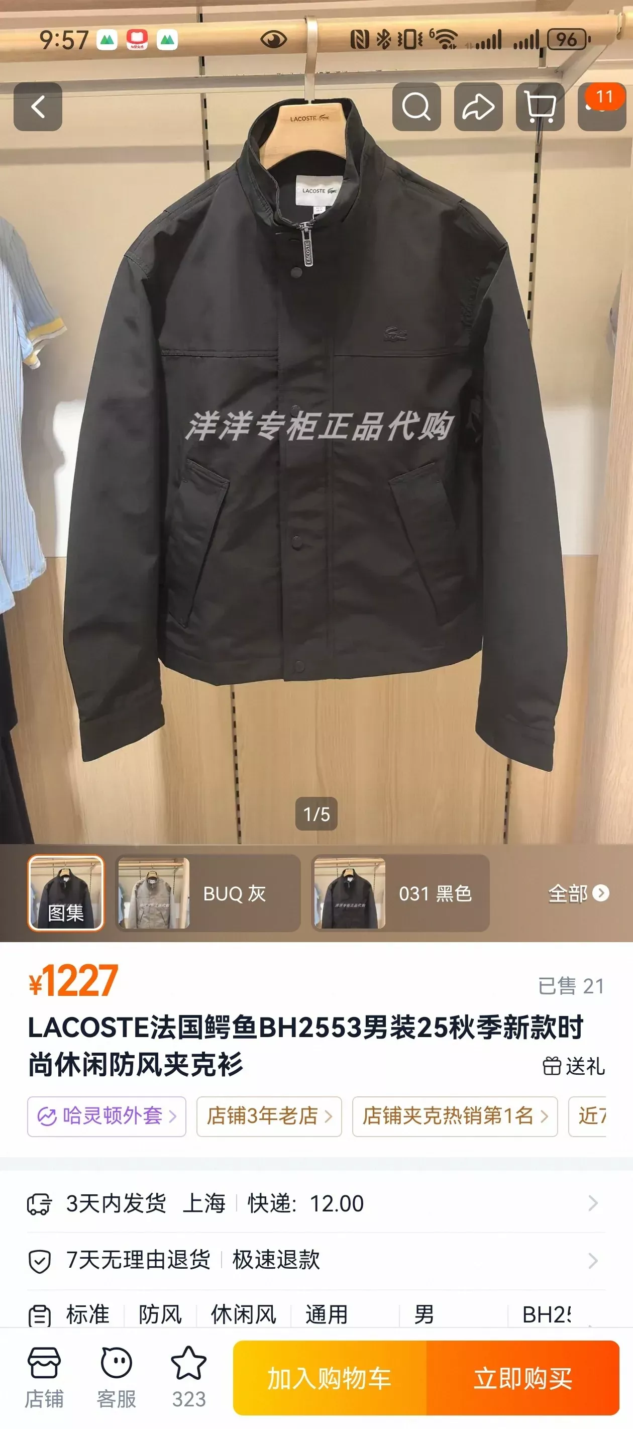 라코스테 방풍 캐주얼 버튼 재킷 남녀공용 버튼 재킷 상세 이미지 21