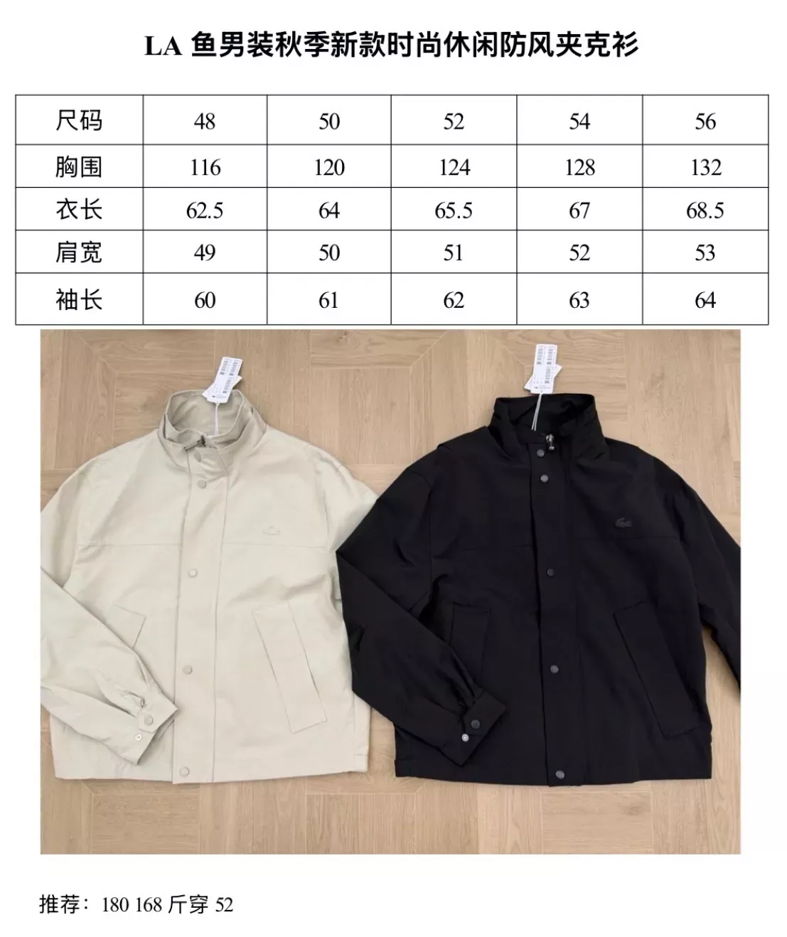 라코스테 방풍 캐주얼 버튼 재킷 남녀공용 버튼 재킷 상세 이미지 4