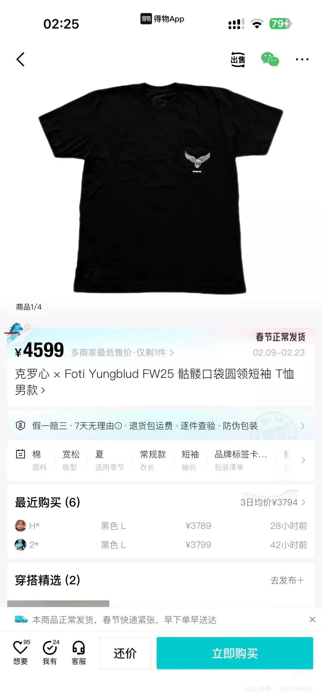 크롬하츠 해골 포켓 프린트 남녀공용 반소매 티셔츠 상세 이미지 10