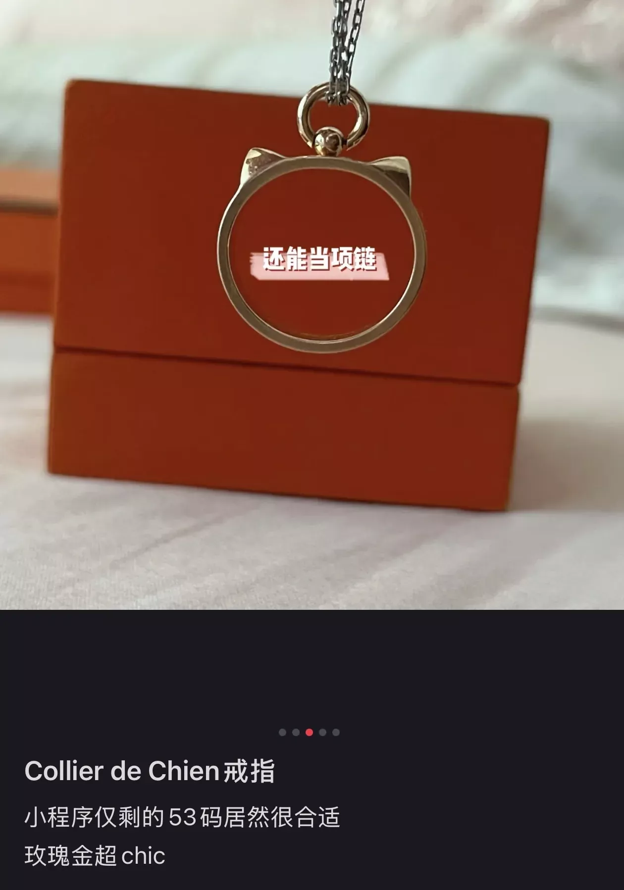 에르메스 스터드 로즈골드 반지 상세 이미지 15