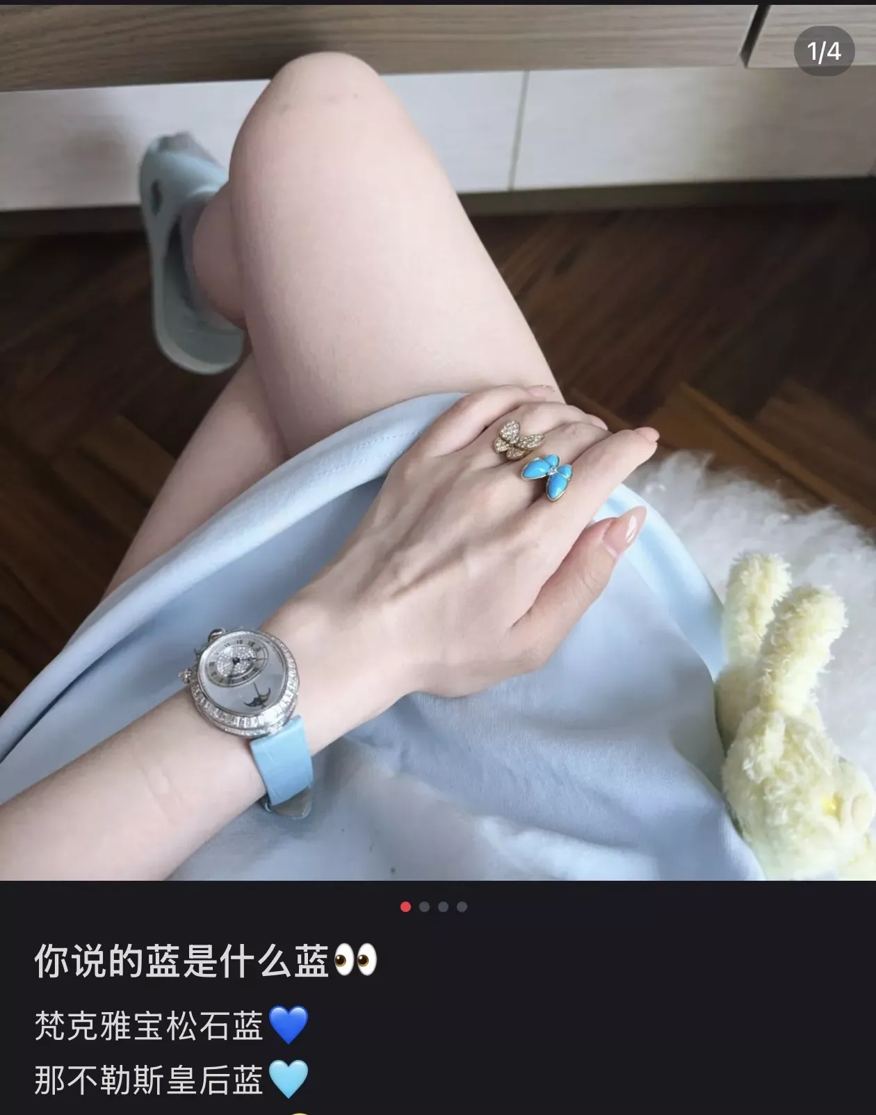 반클리프아펠 블루 터키석 버터플라이 반지 상세 이미지 11
