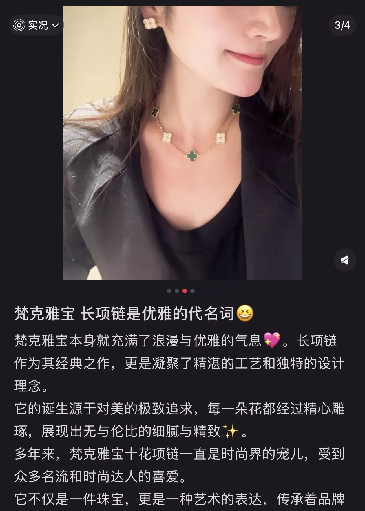 반클리프아펠 공작석 플라워 장식 목걸이 상세 이미지 14