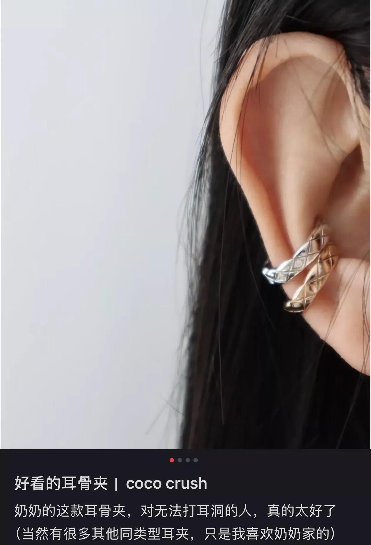샤넬 비대칭 코코 크러시 이어커프 귀걸이 상세 이미지 20