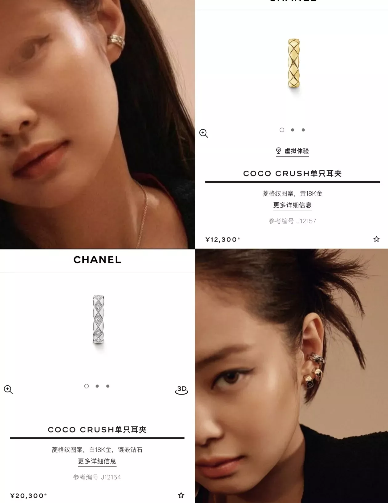 샤넬 비대칭 코코 크러시 이어커프 귀걸이 상세 이미지 21