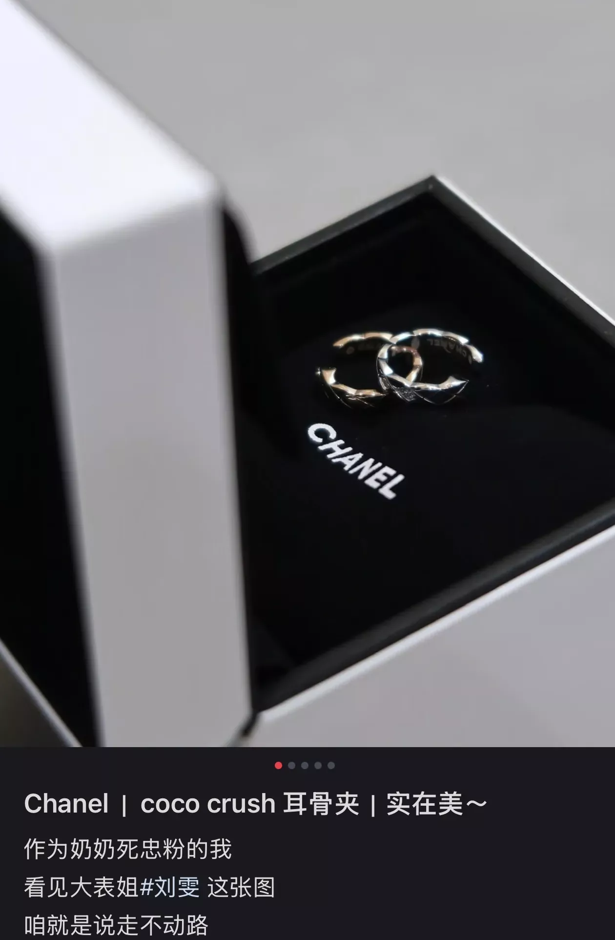 샤넬 비대칭 코코 크러시 이어커프 귀걸이 상세 이미지 24