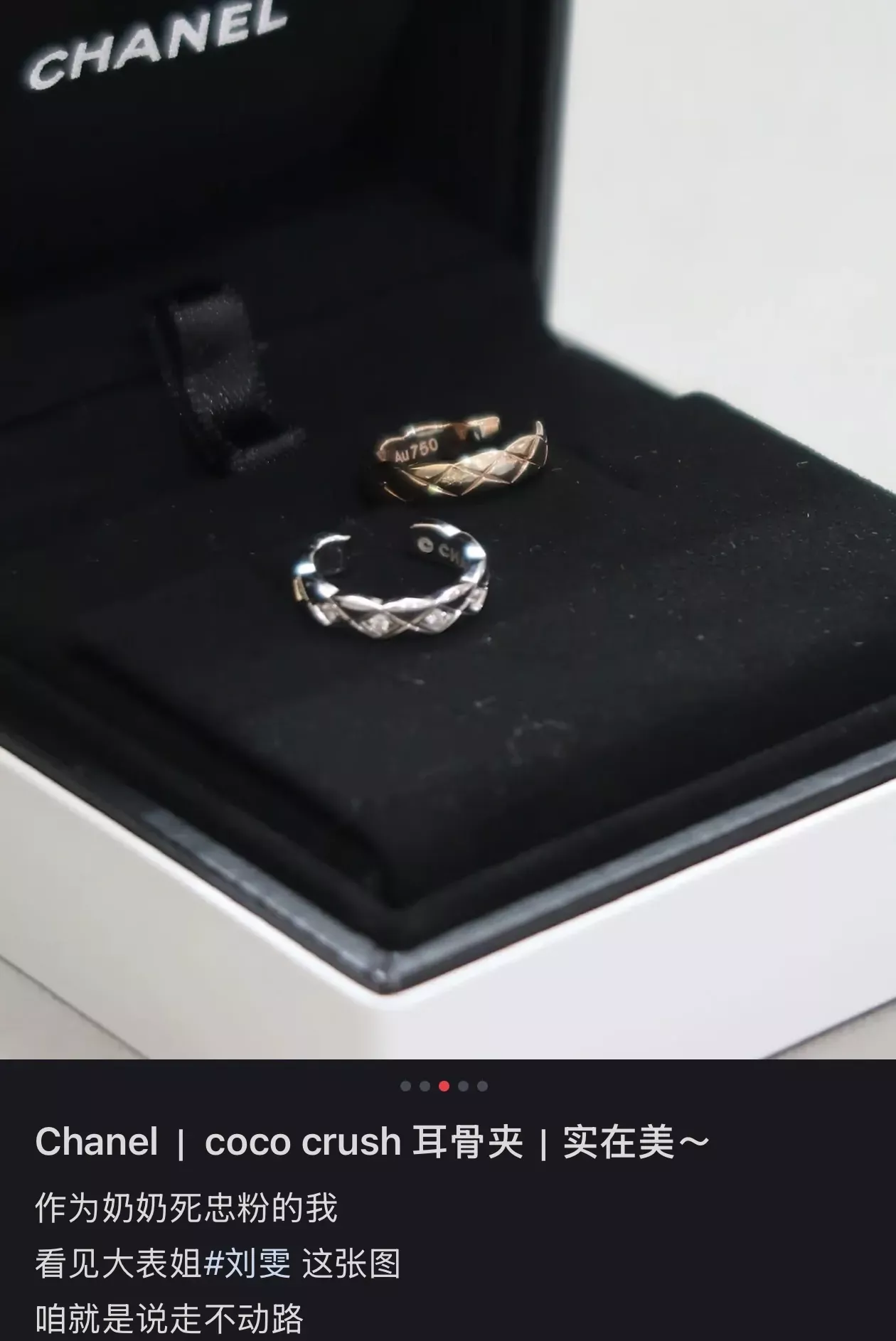 샤넬 비대칭 코코 크러시 이어커프 귀걸이 상세 이미지 25