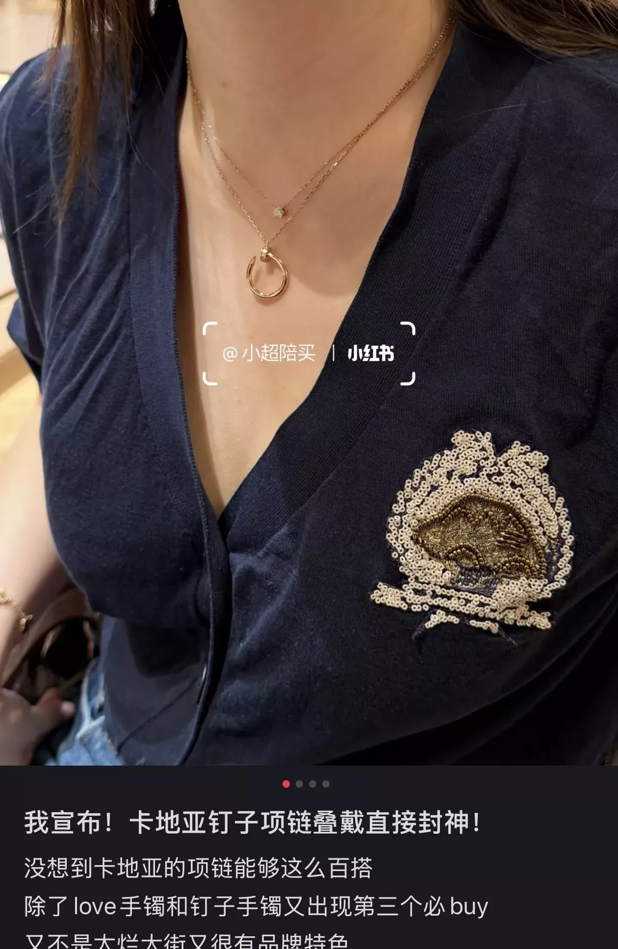 까르띠에 못 모티프 투톤 펜던트 목걸이 상세 이미지 11