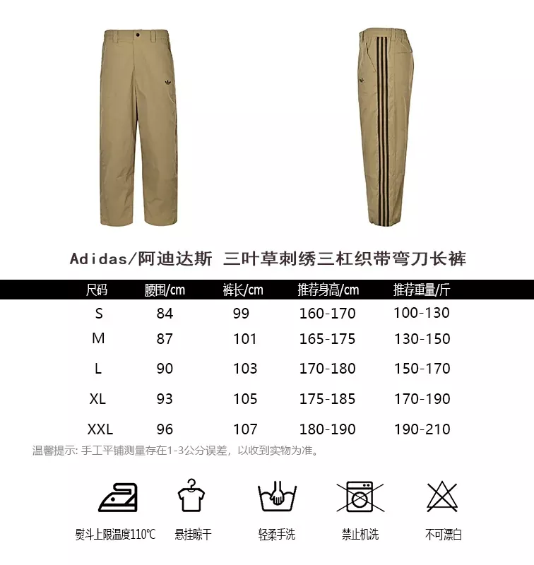 아디다스 삼선 자수 와이드 남녀공용 캐쥬얼 팬츠 상세 이미지 12