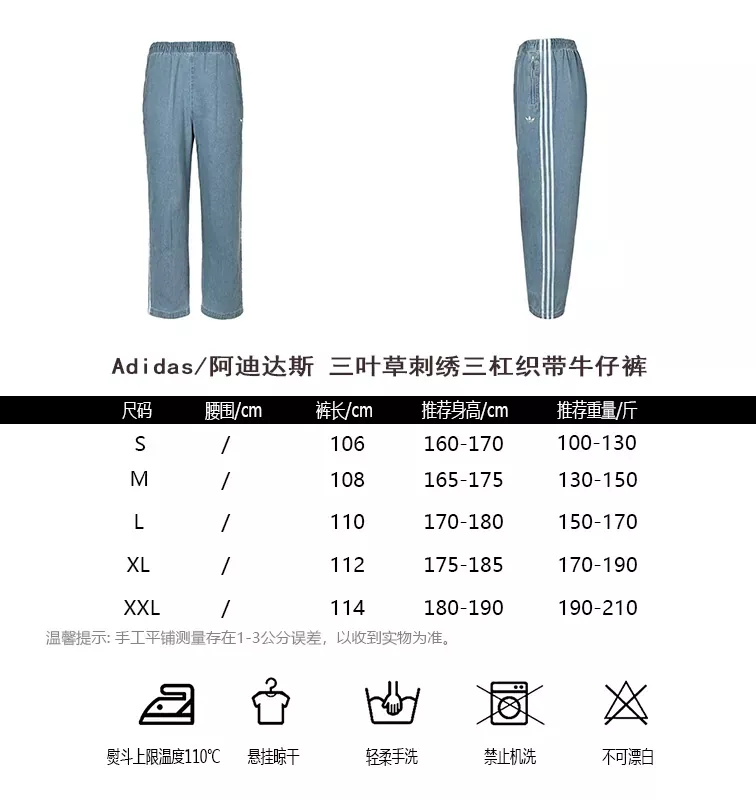 아디다스 삼선 자수 스트레이트 남녀공용 데님 팬츠 상세 이미지 10